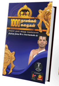 Vol. 2 1000 Naamangal 1000 Kathaigal Book