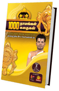 Vol. 3 1000 Naamangal 1000 Kathaigal Book