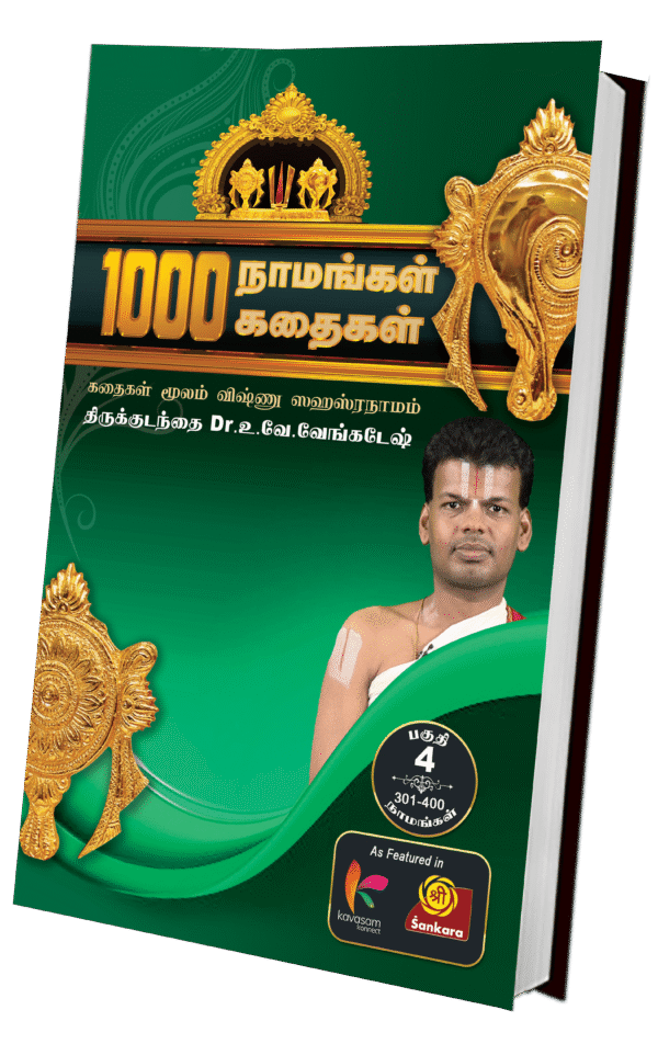 Vol. 4 1000 Naamangal 1000 Kathaigal Book