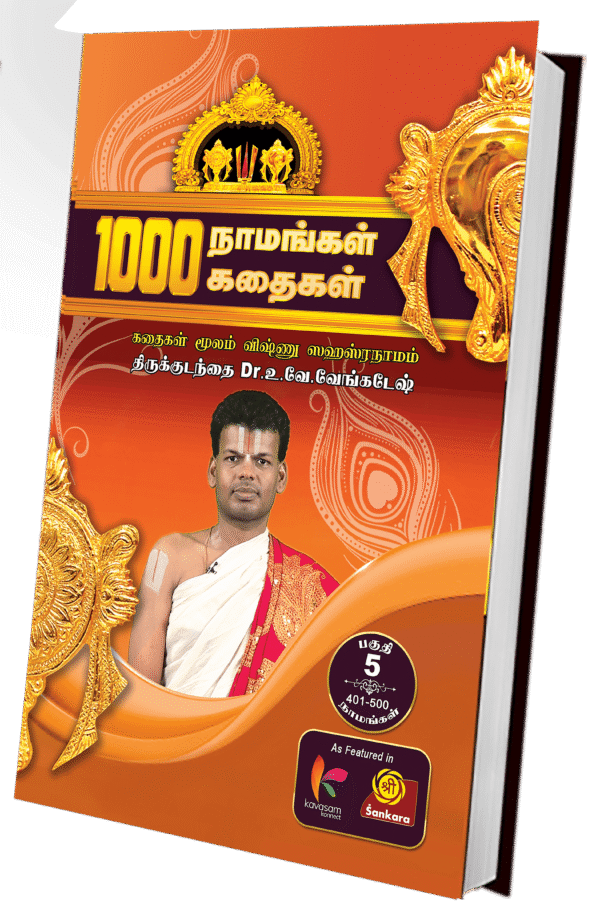 Vol. 5.1000 Naamangal 1000 Kathaigal Book