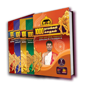 Combo - Vol. 1. to Vol. 5. | 1000 Naamangal 1000 Kathaigal Book